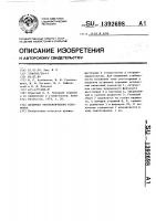 Лазерная терапевтическая установка Лазерная терапевтическая установка