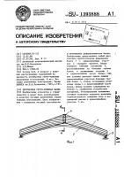 Двускатная гнутоклееная балка Двускатная гнутоклееная балка