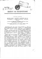 Врезной замок с секретным устройством для застопоривания в крайних положениях сдвоенных ригелей Врезной замок с секретным устройством для застопоривания в крайних положениях сдвоенных ригелей