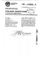 Плотина из местных материалов Плотина из местных материалов