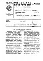 Устройство для очистки поверхностей нагрева котлоагрегатов от наружных отложений Устройство для очистки поверхностей нагрева котлоагрегатов от наружных отложений
