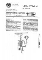 Устройство для высева проросших семян в жидкой среде Устройство для высева проросших семян в жидкой среде