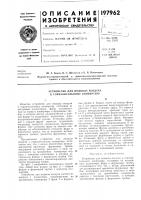 Устройство для подвода воздуха к горизонтальному конвертеру Устройство для подвода воздуха к горизонтальному конвертеру