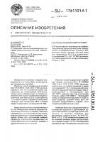 Способ модификации отрубей Способ модификации отрубей