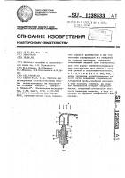 Устройство для взятия проб Устройство для взятия проб