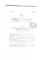 Флюс из хлористых солей металлов для пайки и лужения изделий из кремнийсодержащих сплавов