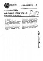 Способ определения глюкозы в биологических жидкостях Способ определения глюкозы в биологических жидкостях