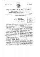 Втяжной электромагнит Втяжной электромагнит