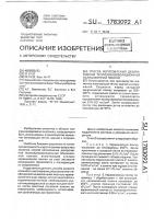 Способ изготовления декоративной теплозвукоизоляционной облицовочной панели Способ изготовления декоративной теплозвукоизоляционной облицовочной панели