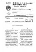 Лестничные подмости Лестничные подмости