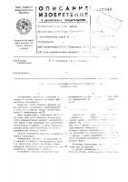 Способ обшивки каркасов тары листовым материалом Способ обшивки каркасов тары листовым материалом