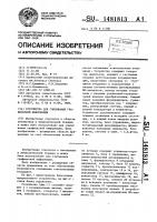 Устройство для считывания графической информации Устройство для считывания графической информации