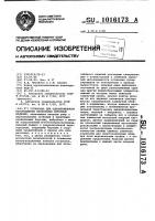 Установка для одновременного изготовления нескольких бетонных изделий Установка для одновременного изготовления нескольких бетонных изделий