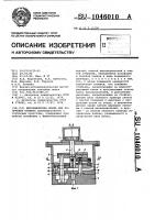 Металлическая форма для получения отливок Металлическая форма для получения отливок