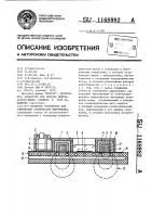 Визирное устройство для считывания графической информации Визирное устройство для считывания графической информации