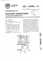 Арифметическое устройство по модулю Арифметическое устройство по модулю