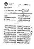 Способ предпосевной обработки семян с твердой оболочкой Способ предпосевной обработки семян с твердой оболочкой