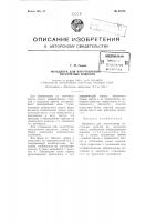 Мундштук для изготовления пустотелых изделий Мундштук для изготовления пустотелых изделий