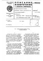 Способ очистки воздуха от nн @ и кислых примесей Способ очистки воздуха от nн @ и кислых примесей
