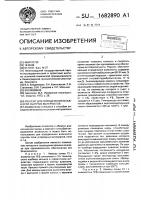 Реагент для опреднления влажности сыпучих материалов Реагент для опреднления влажности сыпучих материалов