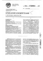 Устройство для регистрации телевизионных изображений Устройство для регистрации телевизионных изображений
