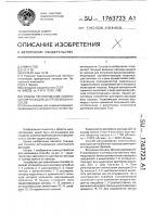 Способ регулирования соотношения расходов центробежных насосов Способ регулирования соотношения расходов центробежных насосов