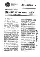 Стенд для ударных испытаний Стенд для ударных испытаний