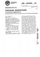 Скважинная цифровая геоакустическая станция Скважинная цифровая геоакустическая станция