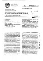 Способ получения простых виниловых эфиров Способ получения простых виниловых эфиров