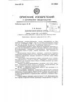 Валочно-погрузочная стрела Валочно-погрузочная стрела