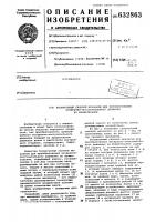 Бесшатунный силовой механизм для преобразования возвратно- поступательного движения во вращательное Бесшатунный силовой механизм для преобразования возвратно- поступательного движения во вращательное