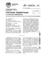 Способ создания несущей способности в узле трения Способ создания несущей способности в узле трения