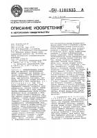 Арифметическое устройство для быстрого преобразования фурье Арифметическое устройство для быстрого преобразования фурье
