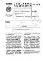 Устройство для формирования пачек на конике лесозаготовительной машины Устройство для формирования пачек на конике лесозаготовительной машины