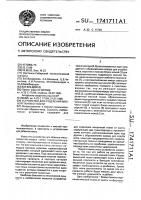 Устройство для отделения мясной ткани от кости Устройство для отделения мясной ткани от кости