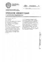 Лазерная активная среда Лазерная активная среда