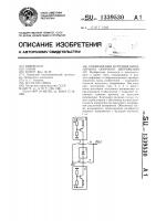 Управляемый источник биполярного опорного напряжения Управляемый источник биполярного опорного напряжения