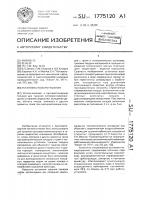 Установка пожаротушения Установка пожаротушения