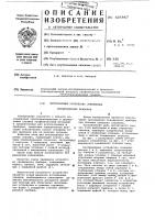 Центрирующее устройство скважинных геофизических приборов Центрирующее устройство скважинных геофизических приборов