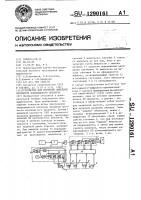 Устройство для контроля линейной плотности волокнистого продукта Устройство для контроля линейной плотности волокнистого продукта