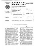 Способ получения хлордезоксицеллю-лозы Способ получения хлордезоксицеллю-лозы