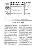 Способ сжигания топлива Способ сжигания топлива