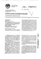 Насосная установка Насосная установка
