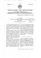 Способ изготовления изделий из альбумина Способ изготовления изделий из альбумина