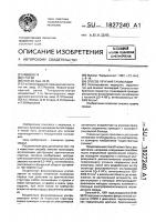Способ лечения тахикардии Способ лечения тахикардии