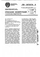 Устройство асинхронного сопряжения синхронных двоичных сигналов Устройство асинхронного сопряжения синхронных двоичных сигналов