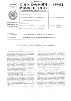 Мотовило жатки зерноуборочной машины Мотовило жатки зерноуборочной машины