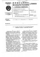 Разъемный инструмент для изготовления плоского кабельного изделия с полимерным покрытием Разъемный инструмент для изготовления плоского кабельного изделия с полимерным покрытием