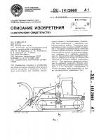 Собиратель-погрузчик древесины Собиратель-погрузчик древесины