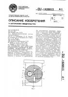 Устройство для нанесения полимерного покрытия на внутреннюю профильную поверхность разъемных изделий Устройство для нанесения полимерного покрытия на внутреннюю профильную поверхность разъемных изделий